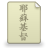 Doc Text icon