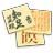 Stickies icon