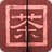 noren icon