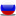 Russia Icon 16x16px