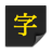 Clipping Text alt icon